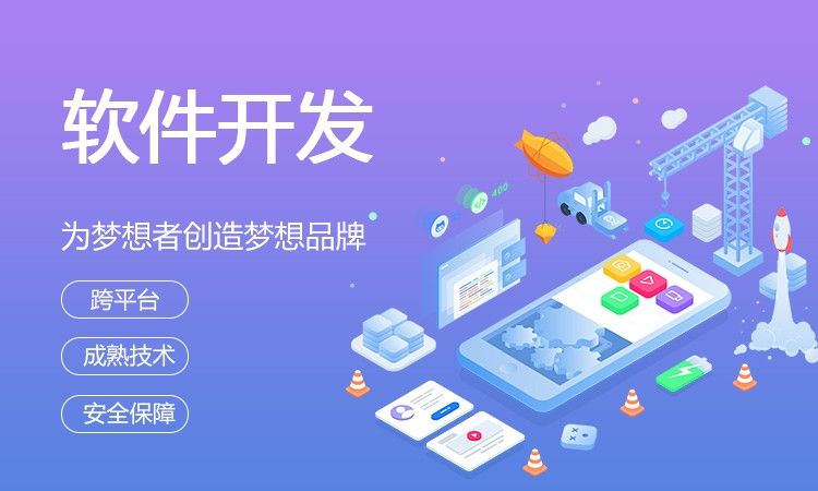 濟南軟件定制開發(fā)需要注意這些！