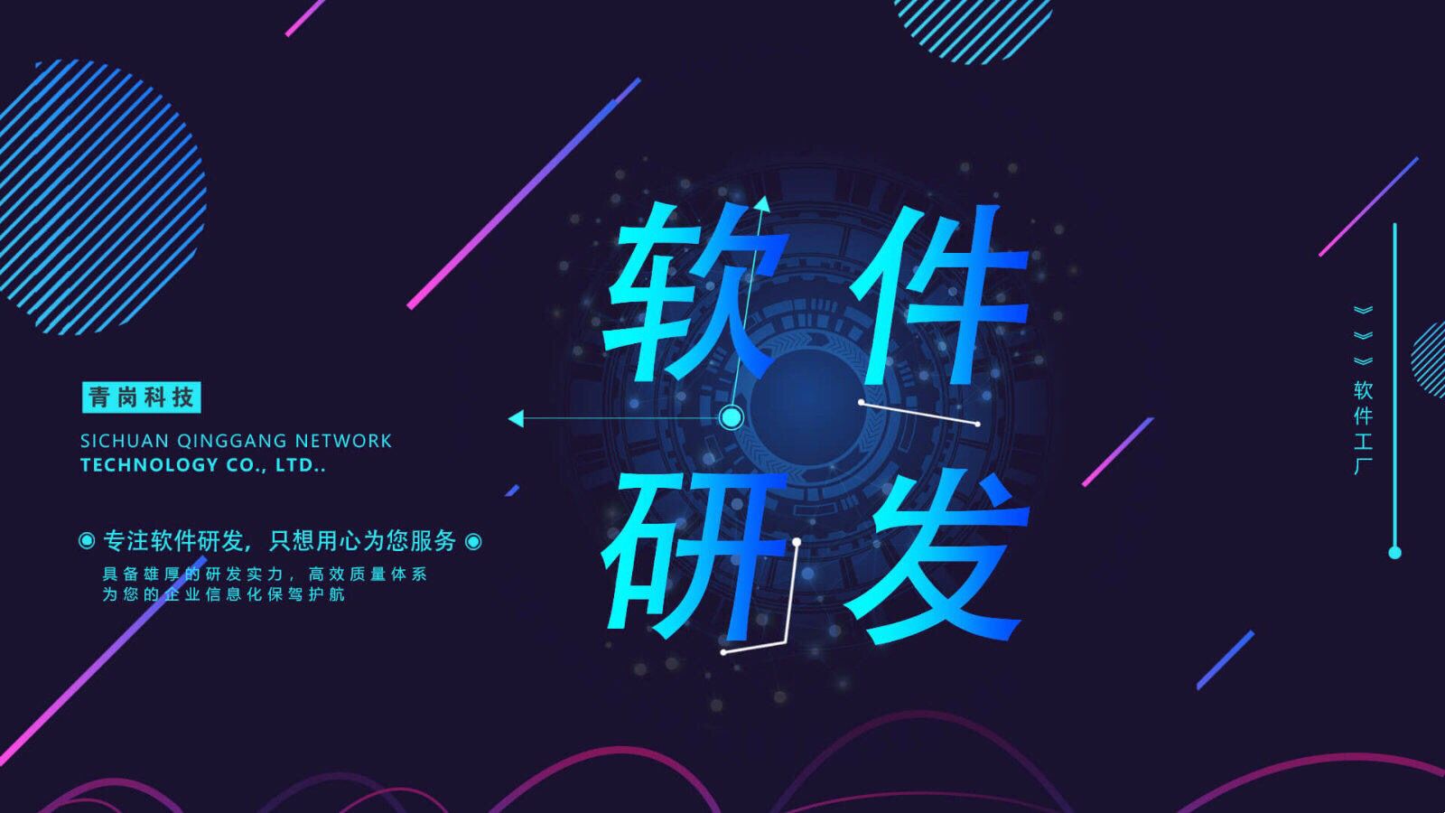 濟(jì)南軟件開發(fā)如何開發(fā)比較好