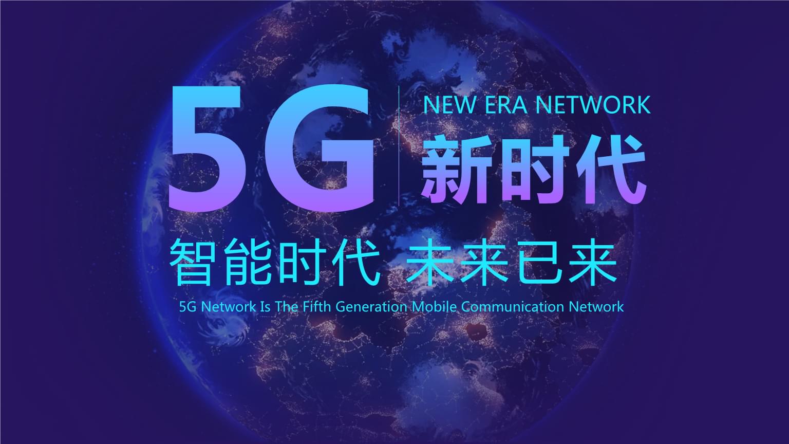 5G時(shí)代下哪些APP軟件將會(huì)火爆？