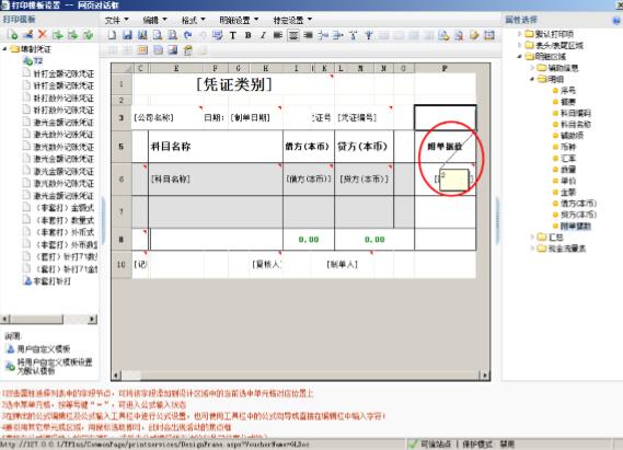 濟南用友T+實施服務