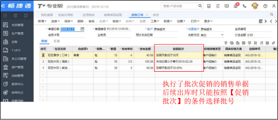 濟(jì)南暢捷通軟件