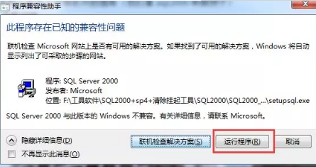 【圖文教程】用友軟件如何安裝SQL數(shù)據(jù)庫(kù)？
