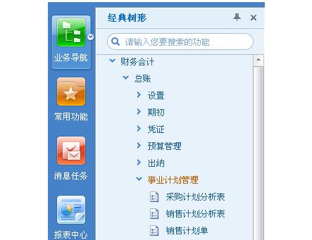 用友模塊開(kāi)發(fā) 用友模塊開(kāi)發(fā)
