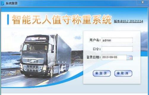 地磅軟件開發(fā) 地磅軟件開發(fā)