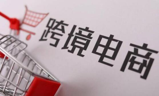 跨境電商ERP 跨境電商ERP