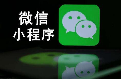 小程序開(kāi)發(fā)用什么軟件？