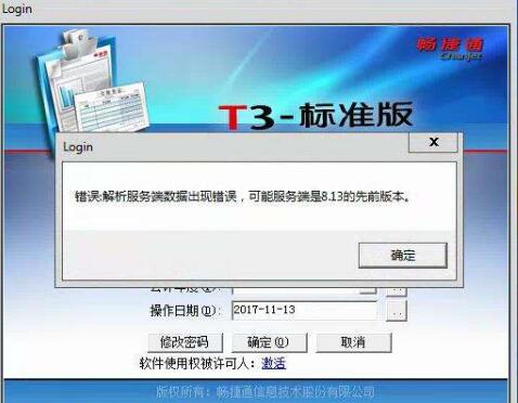 這些T3軟件的異常問題，80%的人遇到過